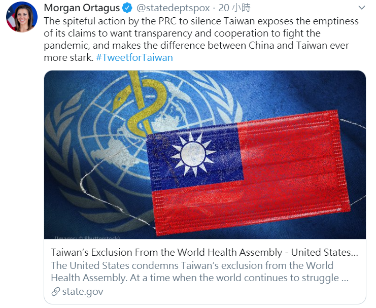 美國國務院發言人摩根・奧塔格斯(Morgan Ortagus)18日在推特發文挺台灣。 圖：翻攝自推特