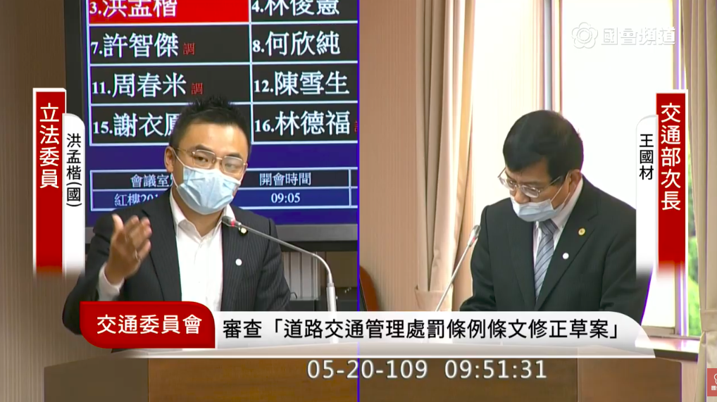 立法委員洪孟楷質詢交通部次長王國材。 圖：取自立法院國會議事直播youtube頻道