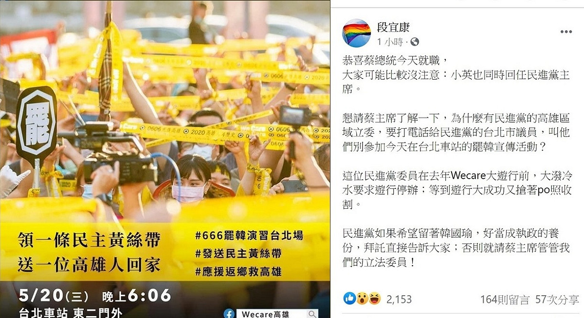 民進黨前立委段宜康20日臉書發文引發誰不罷韓爭議 圖：翻拍自段宜康臉書