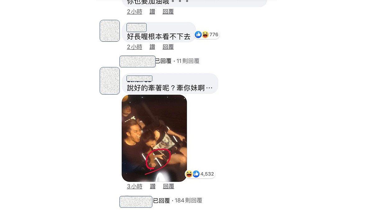 台灣網友也留言給羅志祥，指出他文中說好的牽著周揚青的手，結果根本沒做到。 圖：擷取羅志祥臉書粉絲專頁