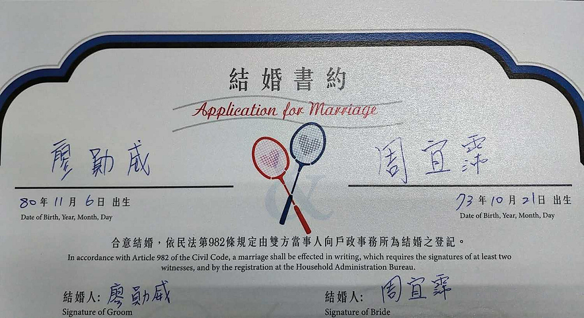 大牙老公阿廖師找朋友一起設計，專屬他們2人的結婚證書。 圖：傳軒媒體/提供