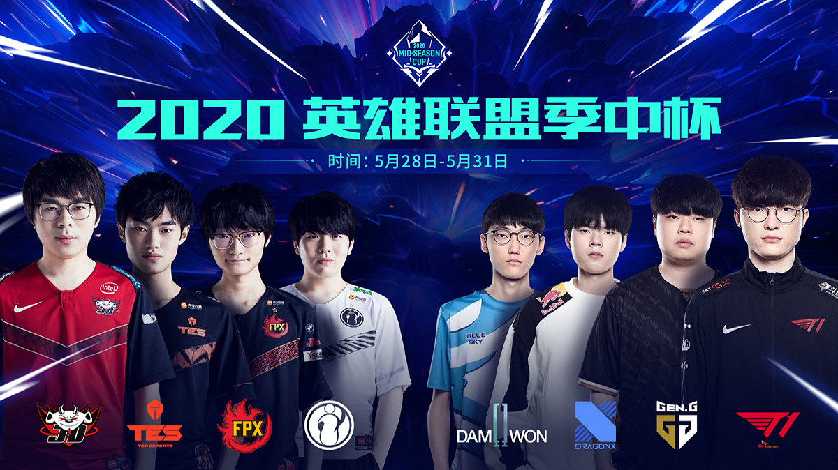 LCK &amp; LPL季中盃將於5月28日下午三點正式開戰。 圖：翻攝自微博