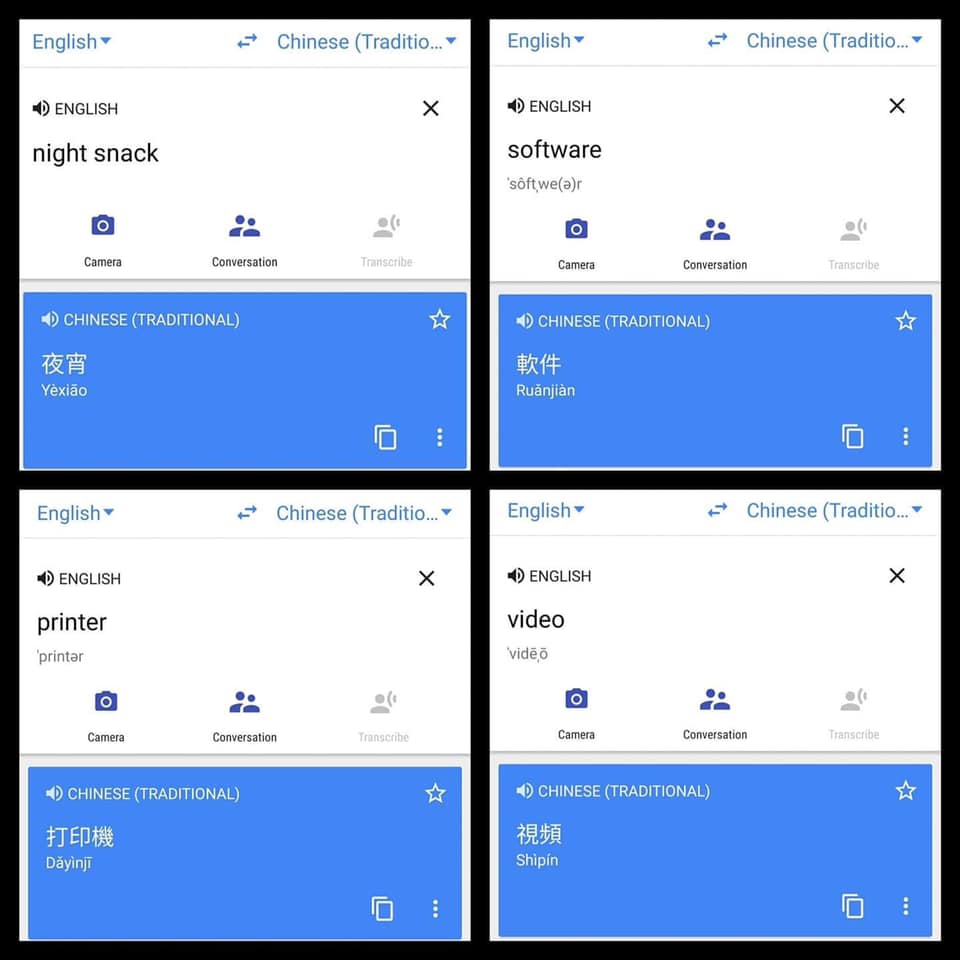 網友測試發現，Google翻譯充滿中國用詞。 圖：翻攝TaiwanWarmPower臉書