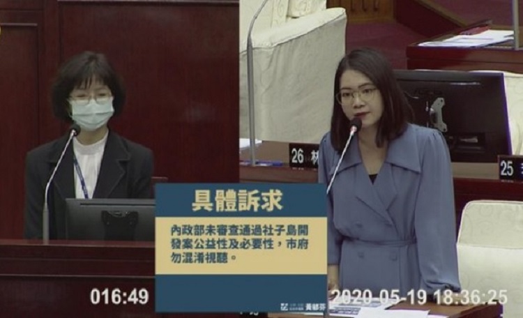 時代力量市議員黃郁芬昨日質詢社子島開發案時，指稱內政部回文已「打臉北市府」。 圖：翻攝台北市議會直播畫面