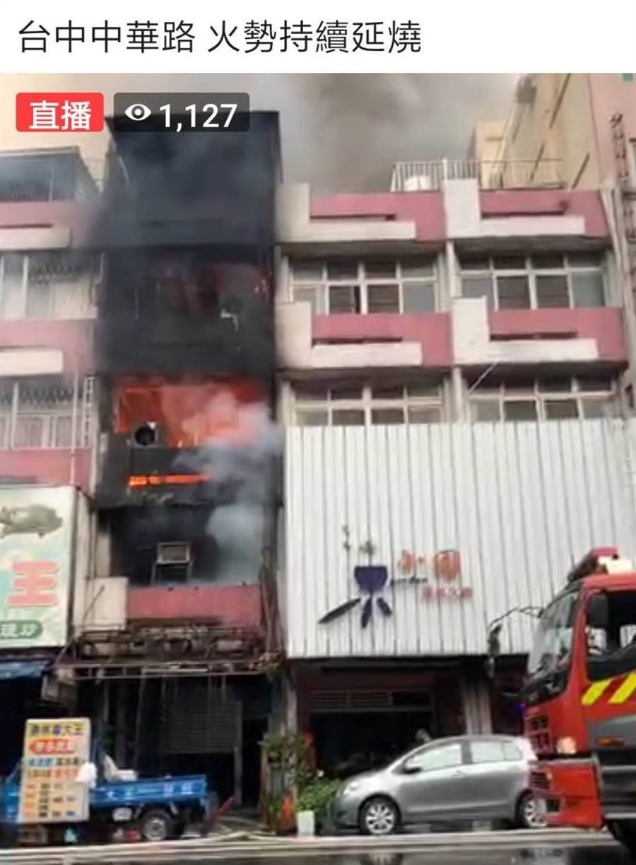 台中台灣大道與中華路交叉口一家火鍋店 21日凌晨疑似遭人縱火，延燒多棟民宅。 圖：翻攝爆廢公社二館