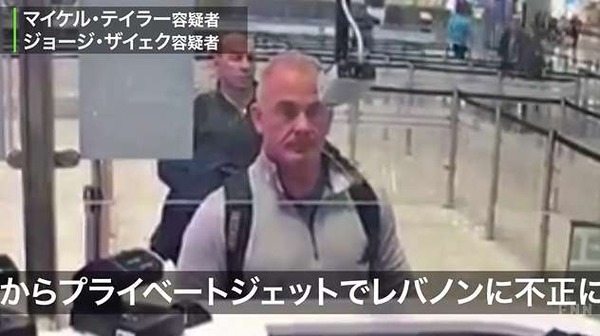 美國前特種部隊泰勒（前）與黎巴嫩特種部隊（後）涉嫌協助前日產董座逃亡，雙雙在土耳其機場通關時曝光。 圖：翻攝自日本pasojii.blog