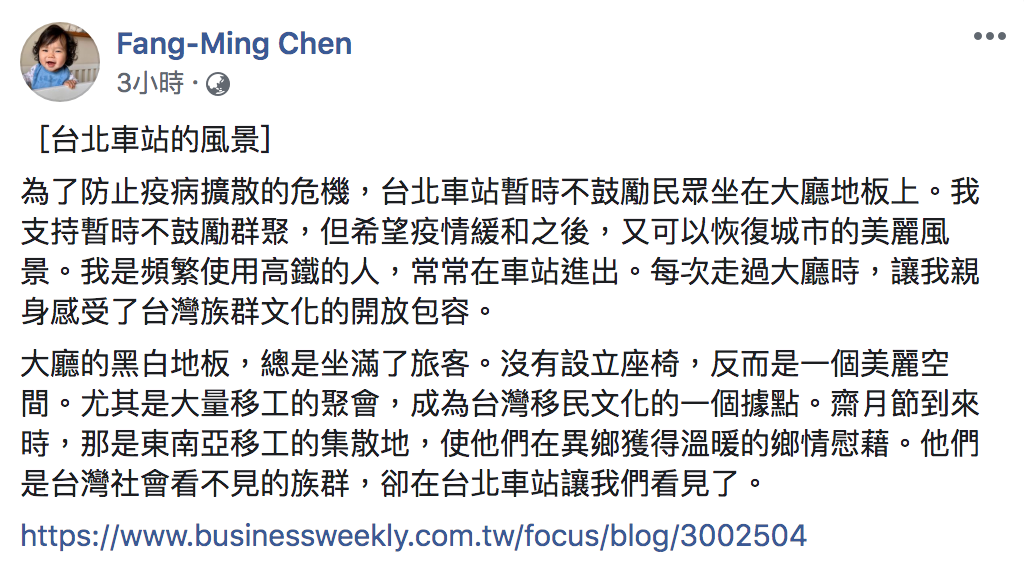 作家陳芳明今（12）於臉書指出，希望可恢復車站大廳這道美麗風景。 圖：翻攝自「Fang-Ming Chen」臉書
