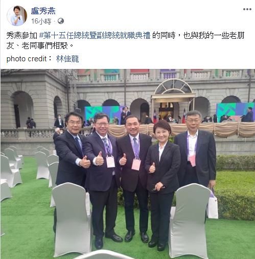 盧秀燕和林佳龍在總統就職典禮上互動熱絡。 圖：翻攝自盧秀燕臉書