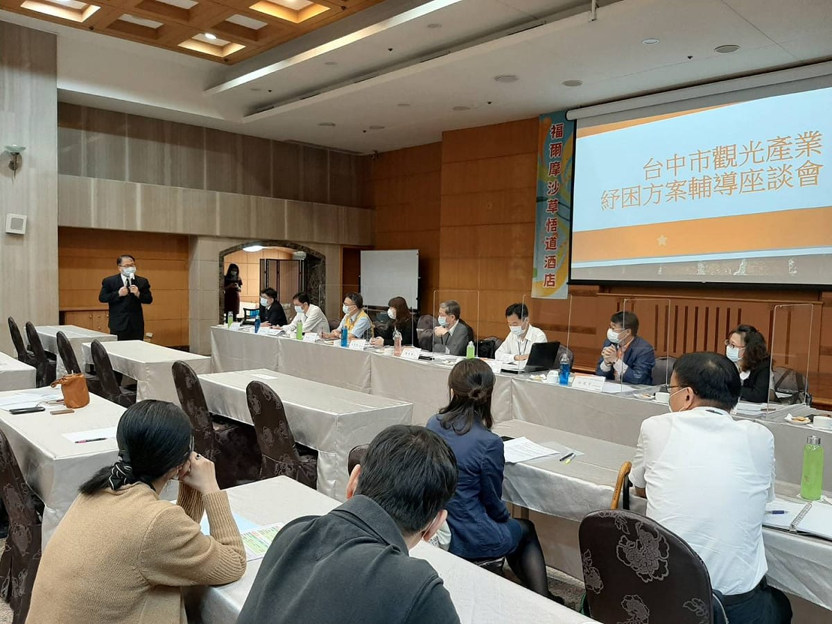 台中市政府觀旅局召開觀光業紓困相關的座談會。 台中市政府/提供