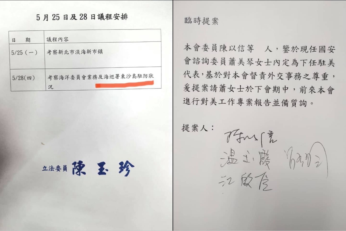 針對圖中兩案，立委趙天麟表示，「國民黨秀下限何時才有底線，我們拭目以待。」 圖：翻攝自趙天麟臉書