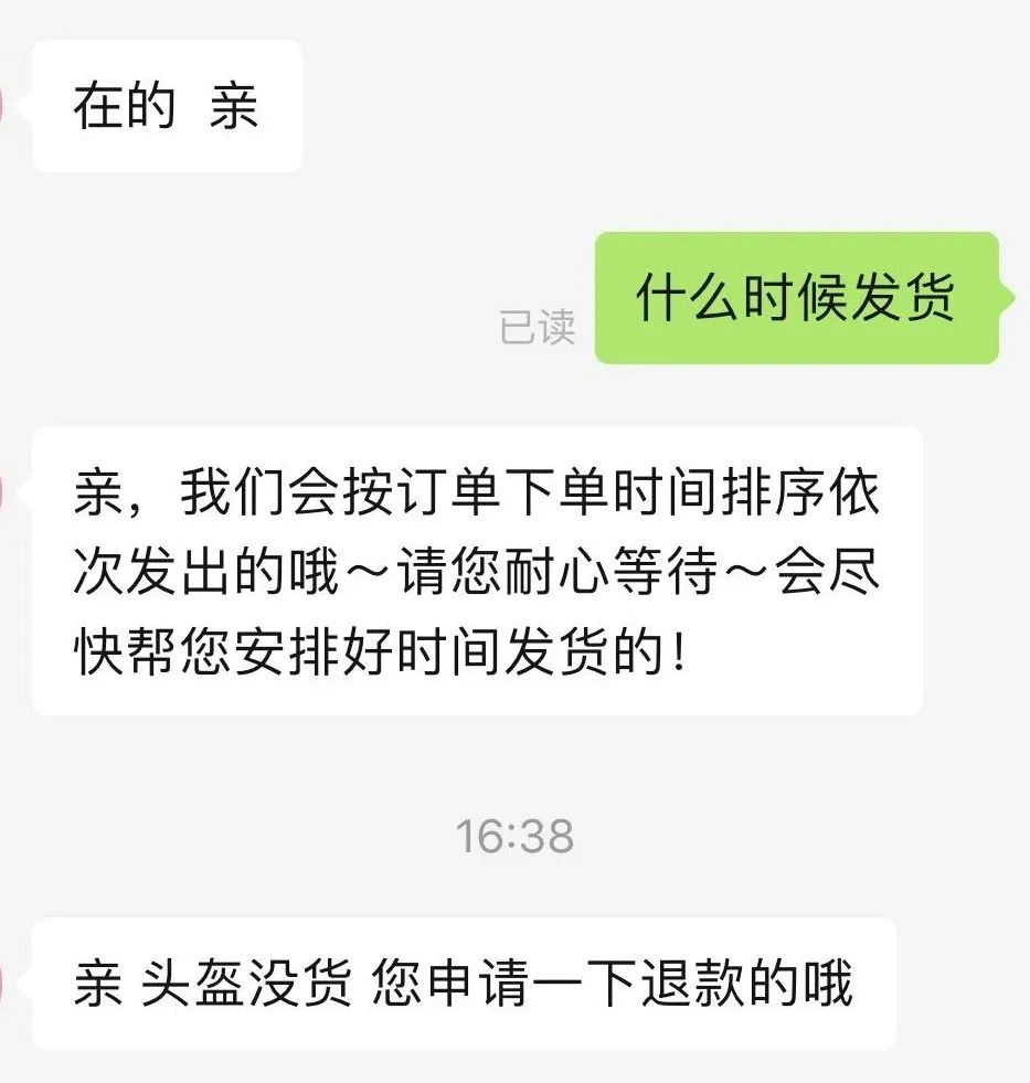 中國安全帽在各大電商平台斷貨。 圖：翻攝自「成都商報」