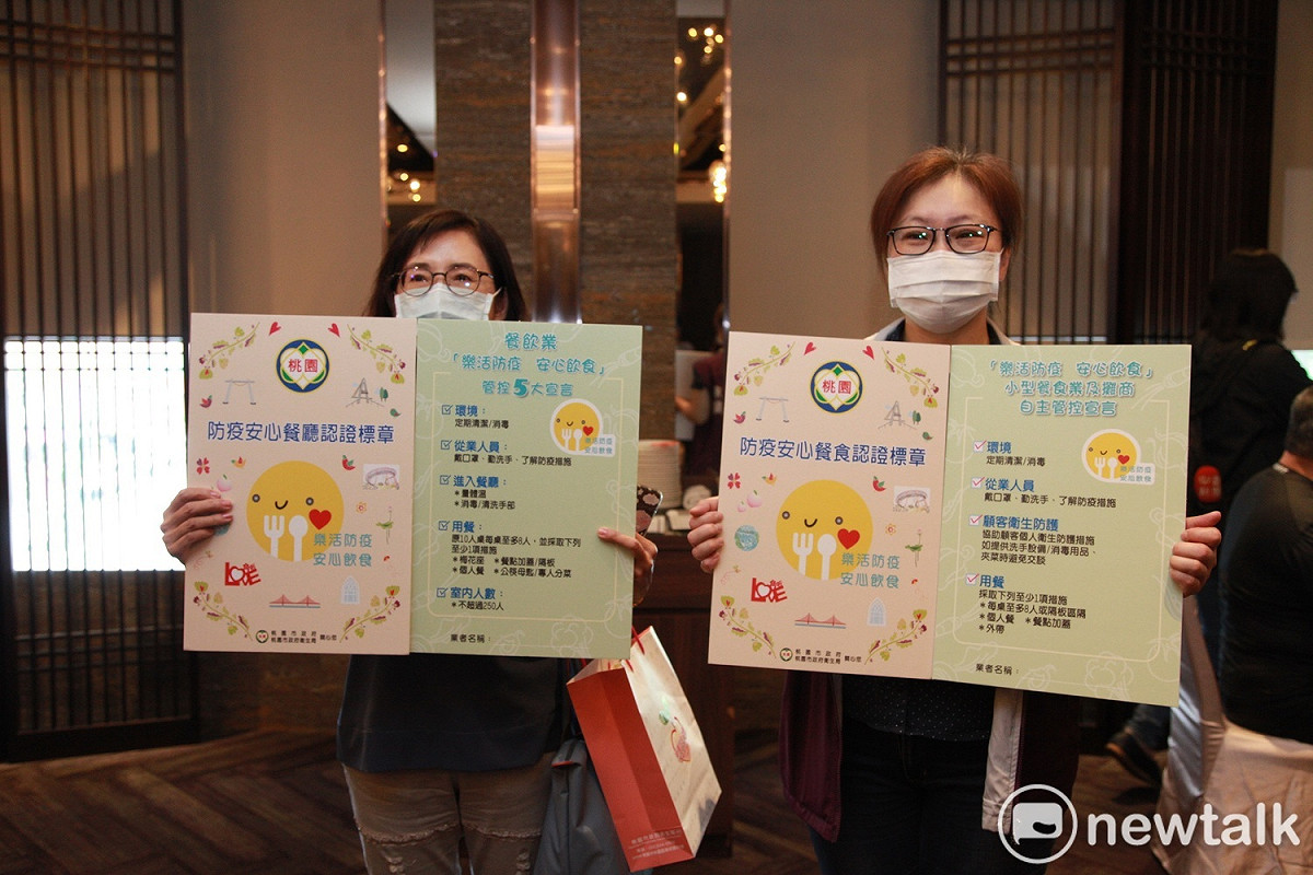 「桃園市防疫安心餐廳認證標章」共有5項管控宣言，只要餐廳符合規範，經衛生局複檢合格就核發認證標章。