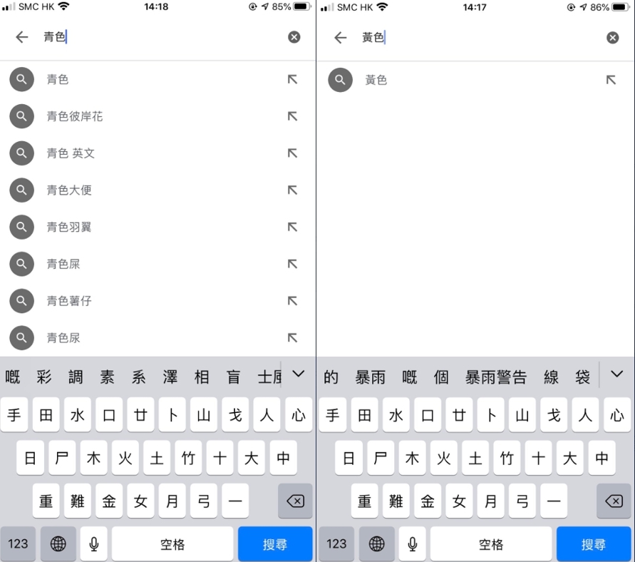 有網友發現，在Google搜尋「黃色」，不會自動跳出建議字詞；其他顏色則無影響，質疑是Google的「顏色革命」 圖：翻攝自 singsing 推特