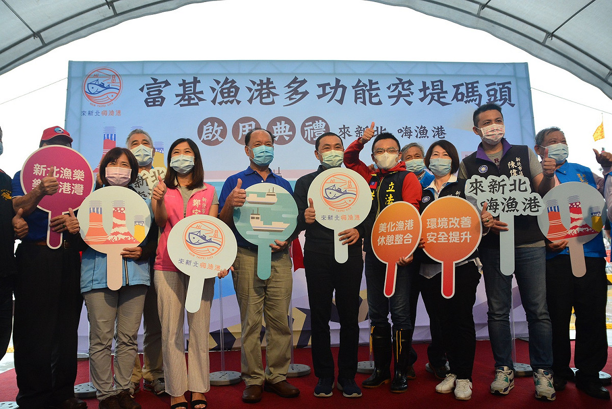 富基漁港多功能突堤碼頭完工啟用，侯友宜、民代及地方人士大合照慶祝。  圖：新北市農業局提供
