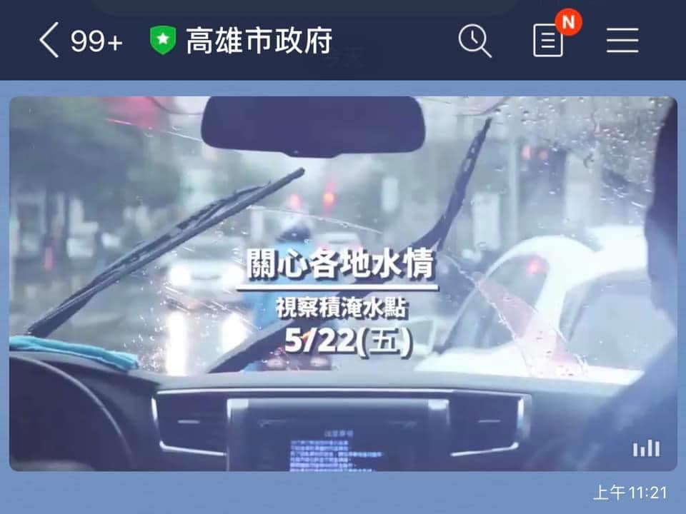 民進黨高市議員邱俊憲酸：「又見國瑜大內宣 視察原來是取景！」 圖：翻攝自「改變趁現在！邱俊憲」臉書粉專