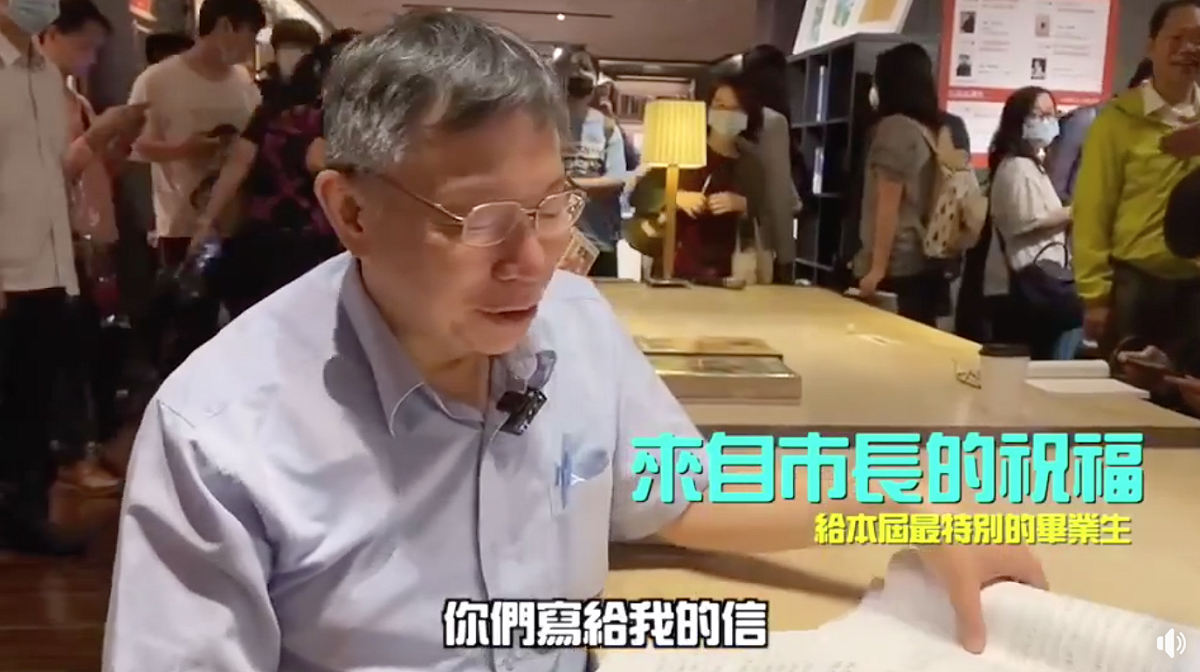 台北市長柯文哲今（23）表示，北市的畢業典禮、畢業旅行將照常舉行。 圖：翻攝自柯文哲臉書粉專