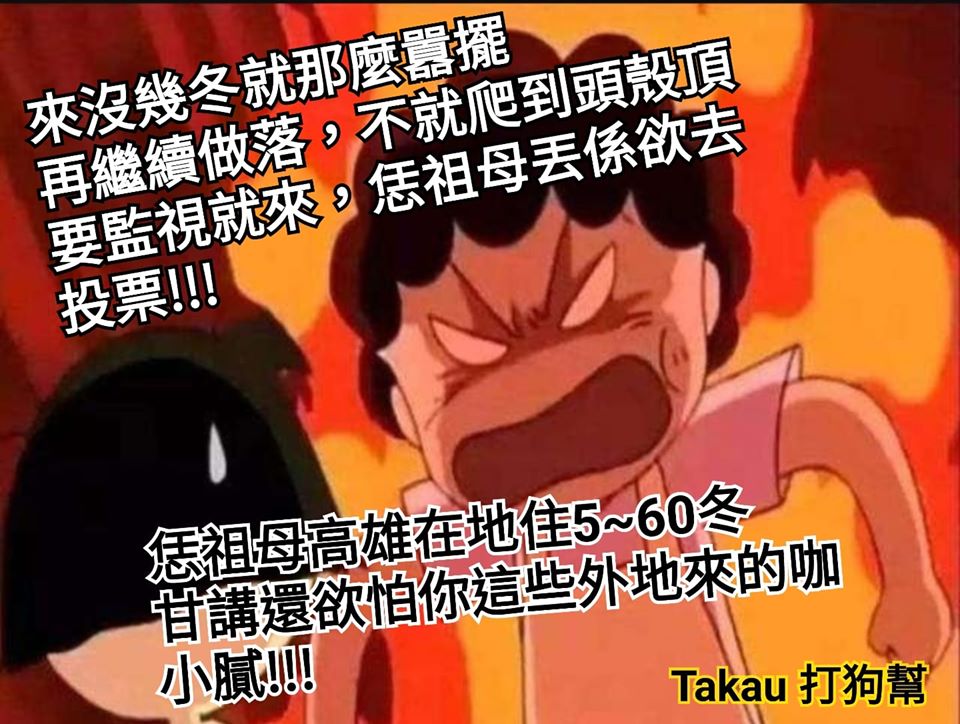 臉書社團「打狗幫」表示近期觀察關於監視罷韓投票一事，傳統市場裡有些的阿桑們已經從原本的害怕轉為開始憤怒。 圖：取自打狗幫臉書