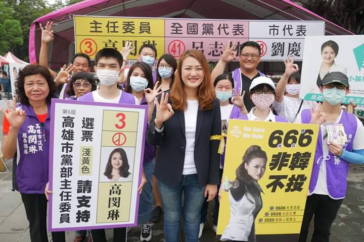 高閔琳(中)興支持者為自己加油。 圖：翻攝高閔琳臉書