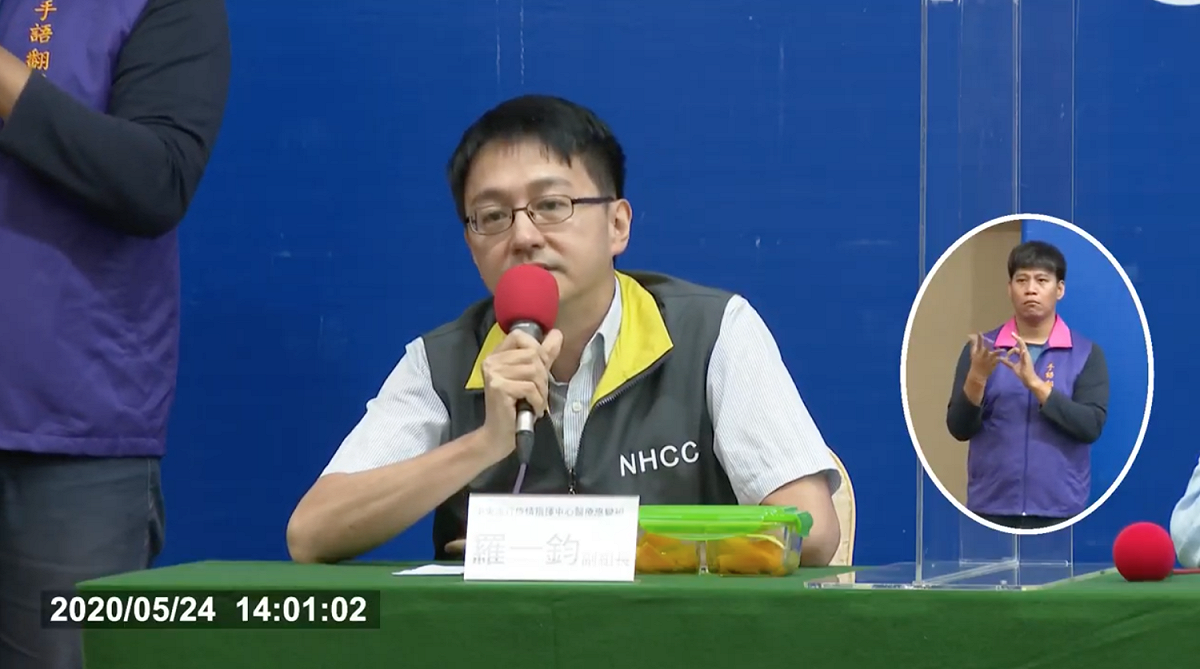 中央流行疫情指揮中心醫療應變組副組長羅一鈞。 圖：翻攝自「衛福部疾管署」直播