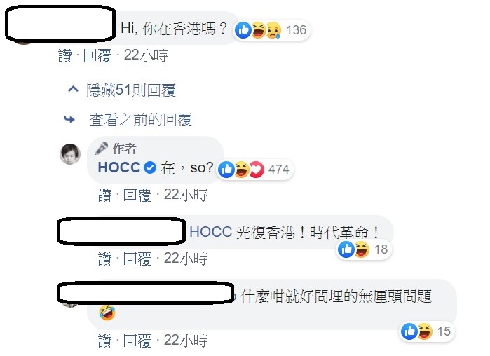 有網友在貼文下方提問：「Hi, 你在香港嗎？」沒想到何韻詩回應「在，so（然後呢）? 」 圖：翻攝自何韻詩臉書