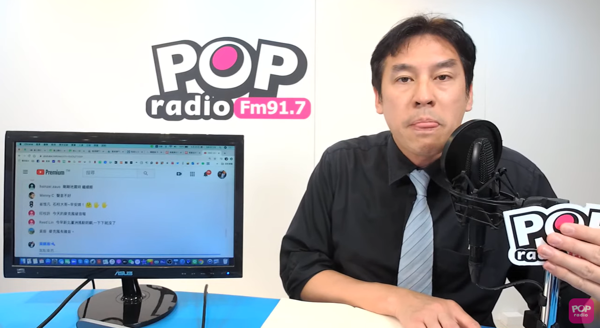 資深媒體人黃暐瀚。 圖：翻攝自 POP Radio聯播網Youtube