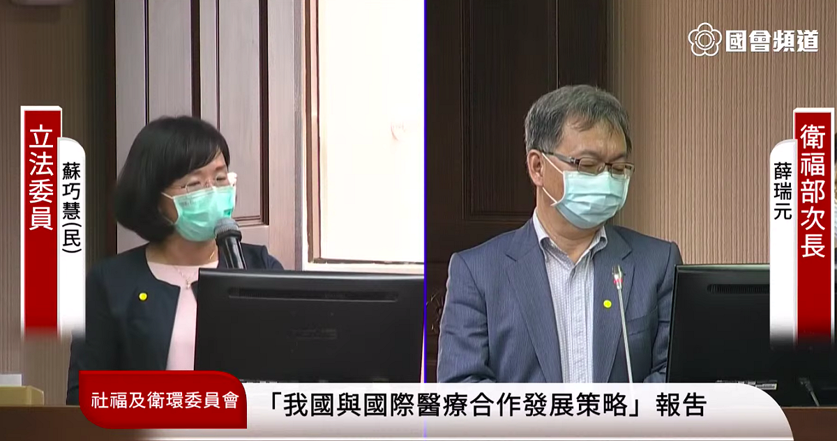 立法院社會福利及衛生環境委員會上午邀衛福部及外交部進行有關武漢肺炎的專案報告 圖：翻攝自國會頻道