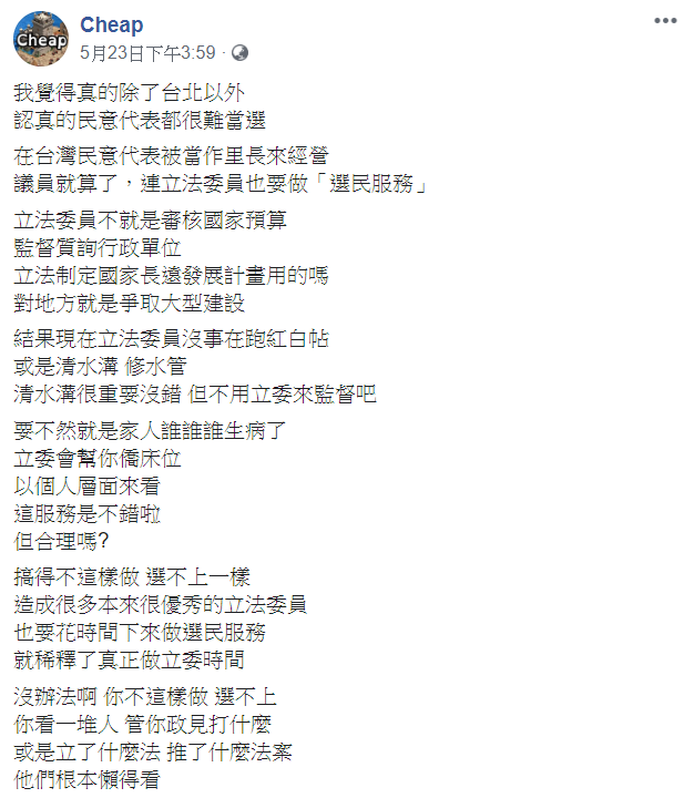 專門分析國際情勢的YouTube Cheap 23日在臉書發文，內容關於他認為台北選民素質相較之下比其他縣市好。 圖:翻攝自Cheap臉書