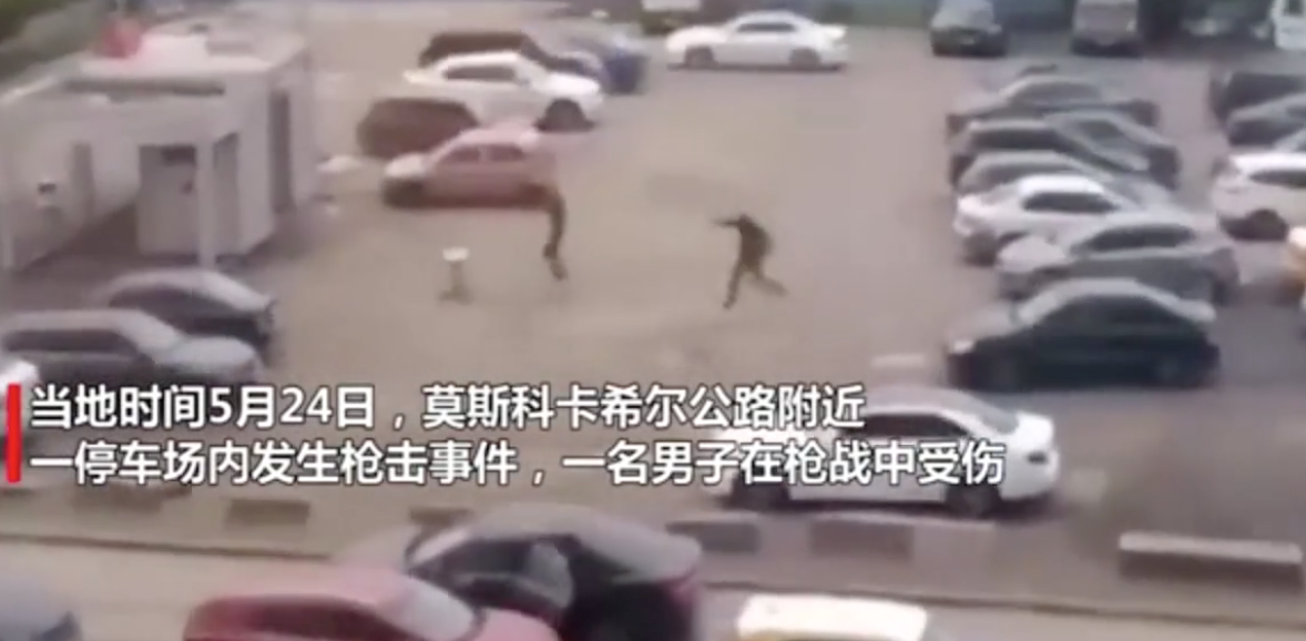 俄羅斯莫斯科昨（24）發生一起罕見槍擊事件。 圖：翻攝自「環球網」