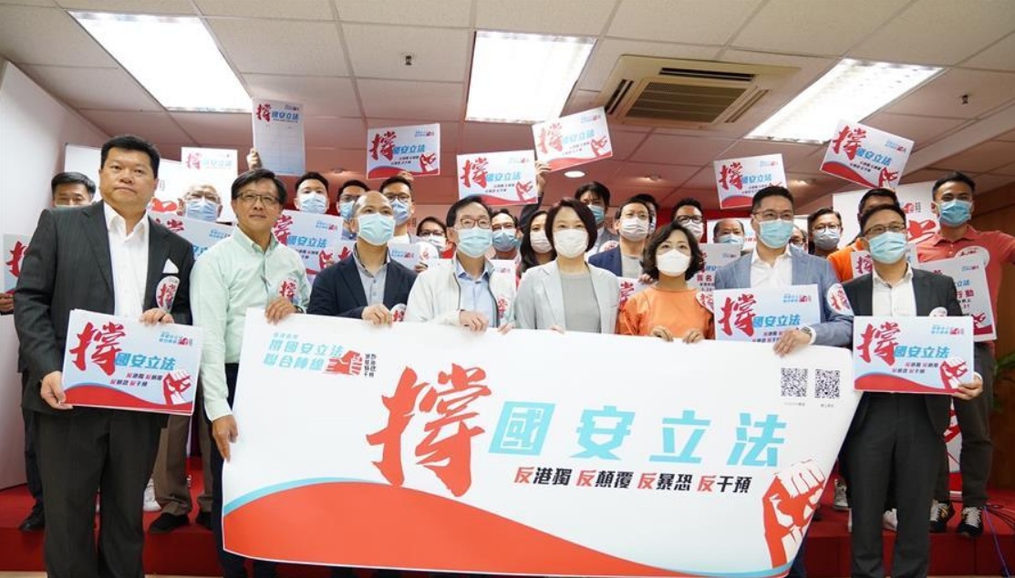 香港各界「撐國安立法」聯合陣線。 圖：擷取自網路