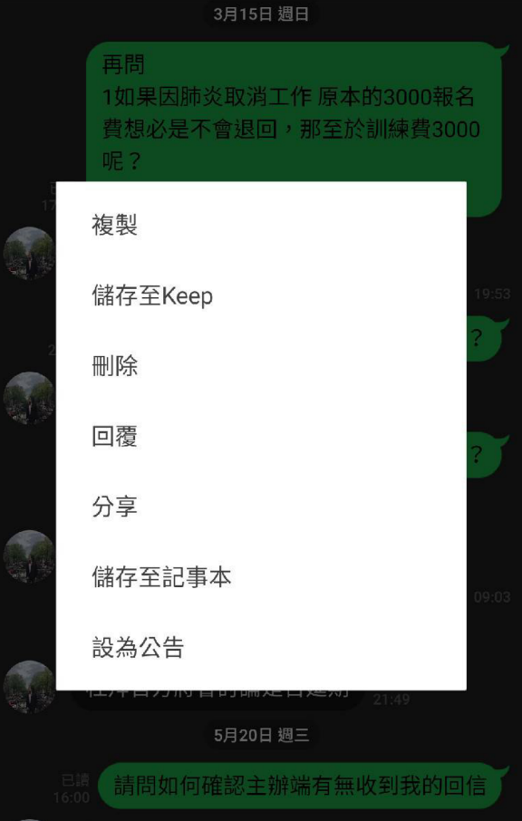 過去Line用戶需手指長按訊息，並在選單點選「回覆」功能，才能回覆訊息。圖為實際操作舊式回覆過程。  圖：張哲瑋/攝