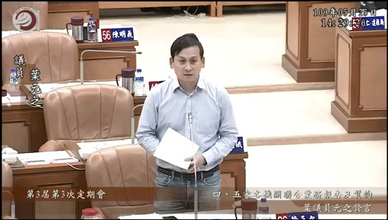 葉元之在新北市議會質詢。圖：葉元之提供