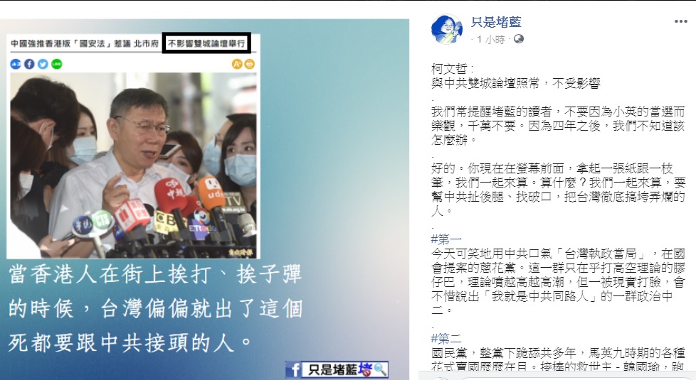 「只是堵藍」今（25）日表示，支持親中派的人就環繞在我們身邊，並細數這些要幫中共扯後腿、找破口，把台灣徹底搞垮弄爛的人。 圖：翻攝只是堵藍臉書