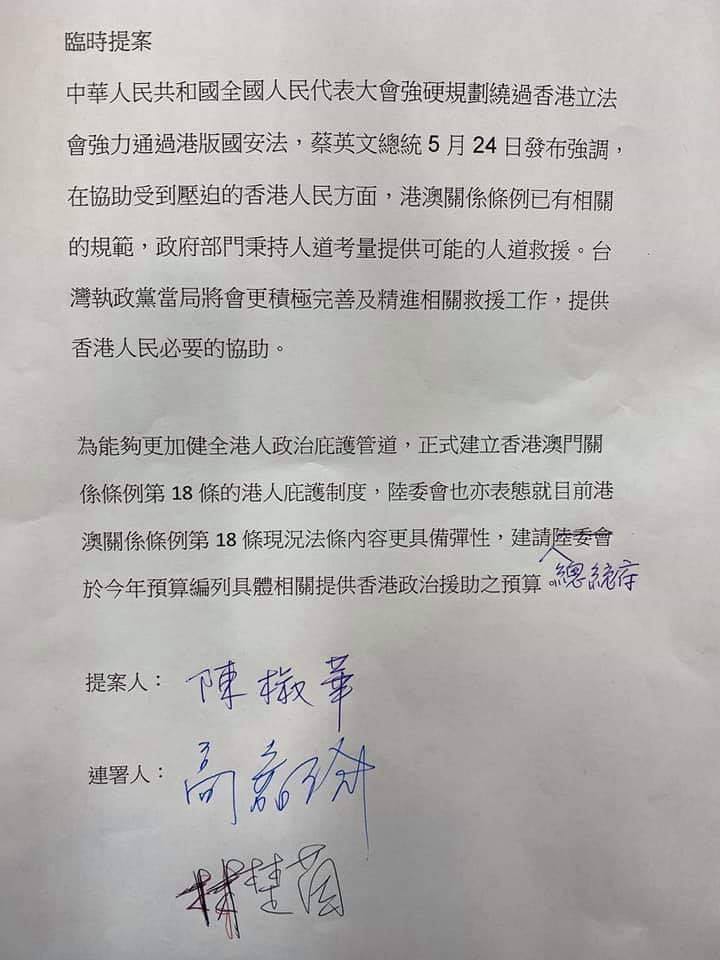 除高嘉瑜之外，有網友指出，同為民進黨的立委林楚茵也是陳椒華提案的連署人之一，只是大多數流傳的圖「恰巧」將其截掉。 圖：翻攝自臉書