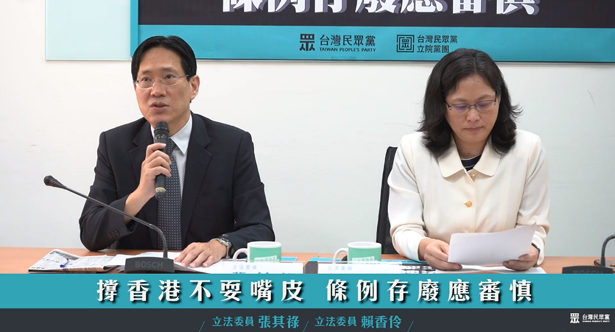 民眾黨今召開記者會，呼籲蔡政府說明停用港澳條例的下一步。 圖：翻攝自民眾黨臉書