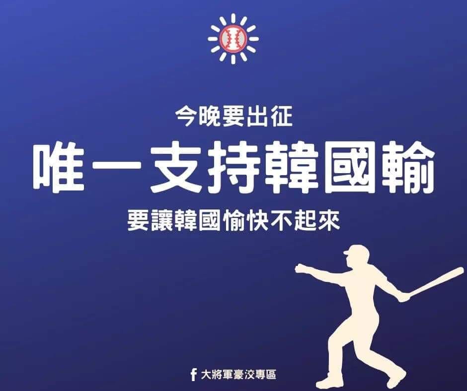 吳朋奉臉書日前分享雙關語貼圖 圖：擷取自臉書