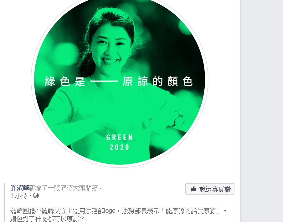 國民黨立委紛紛在臉書表達不滿。 圖：擷取自許淑華臉書