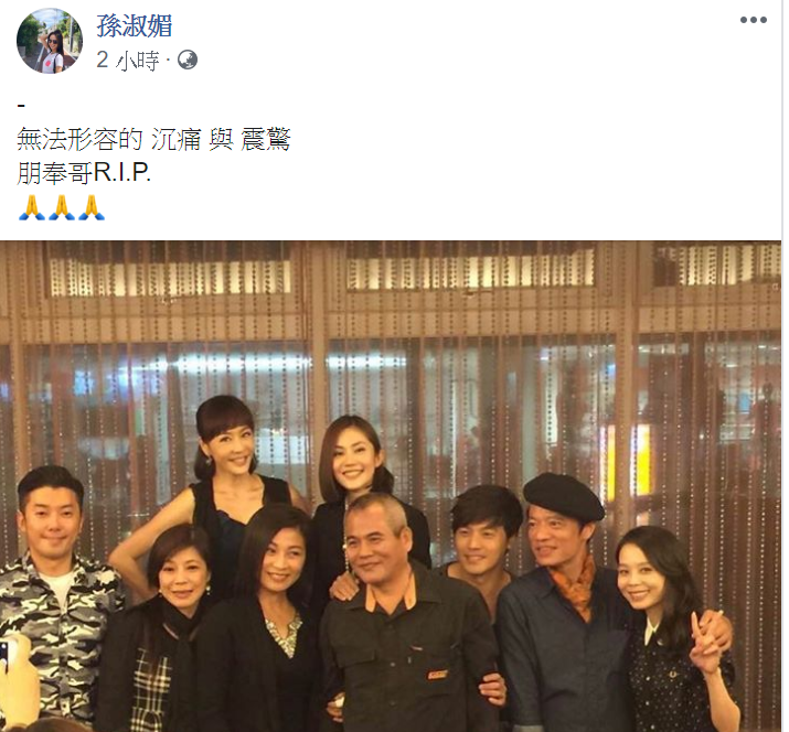 曾一同合作過電視劇《阿母》的金曲台語歌后孫淑媚在臉書上發文悼念吳朋奉，並表示心情相當沉痛。 圖 : 翻攝自孫淑媚臉書