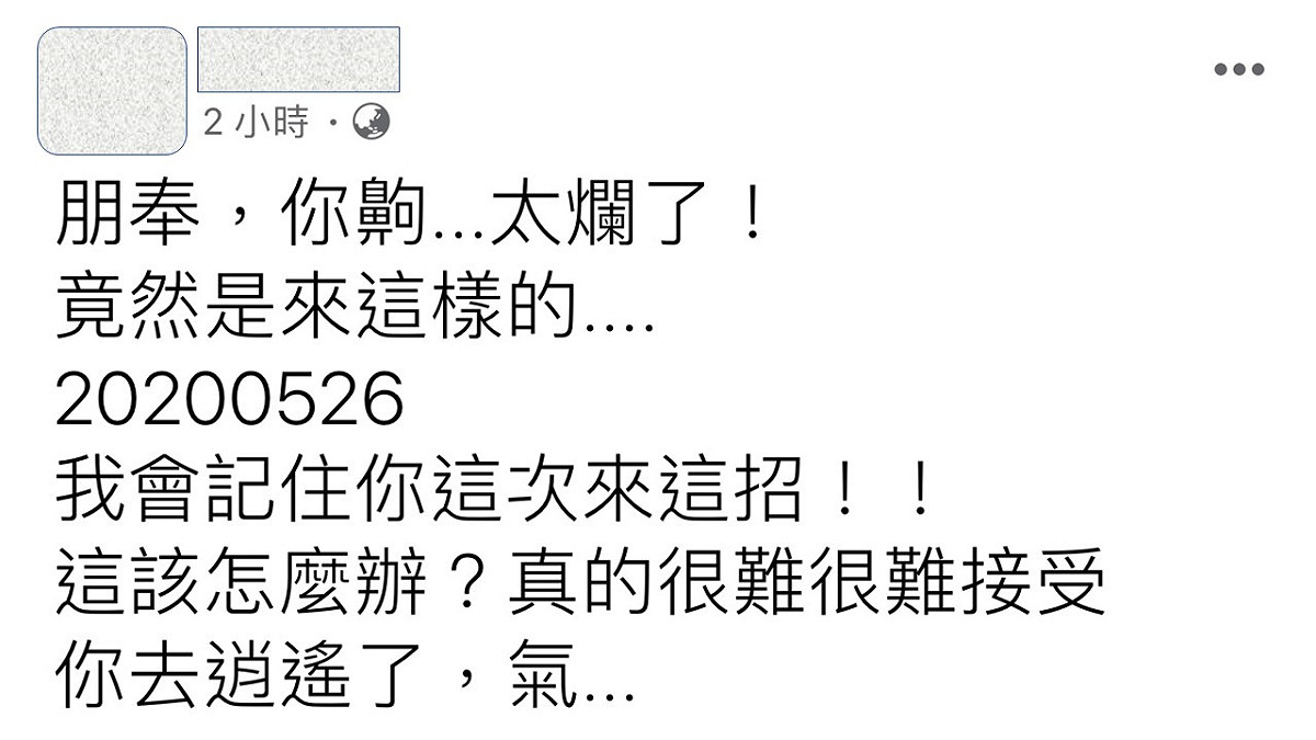 串流平台Netflix最夯的台劇《誰是被害者》金獎製作人湯昇榮也發文弔念吳朋奉。 圖：擷取湯昇榮臉書