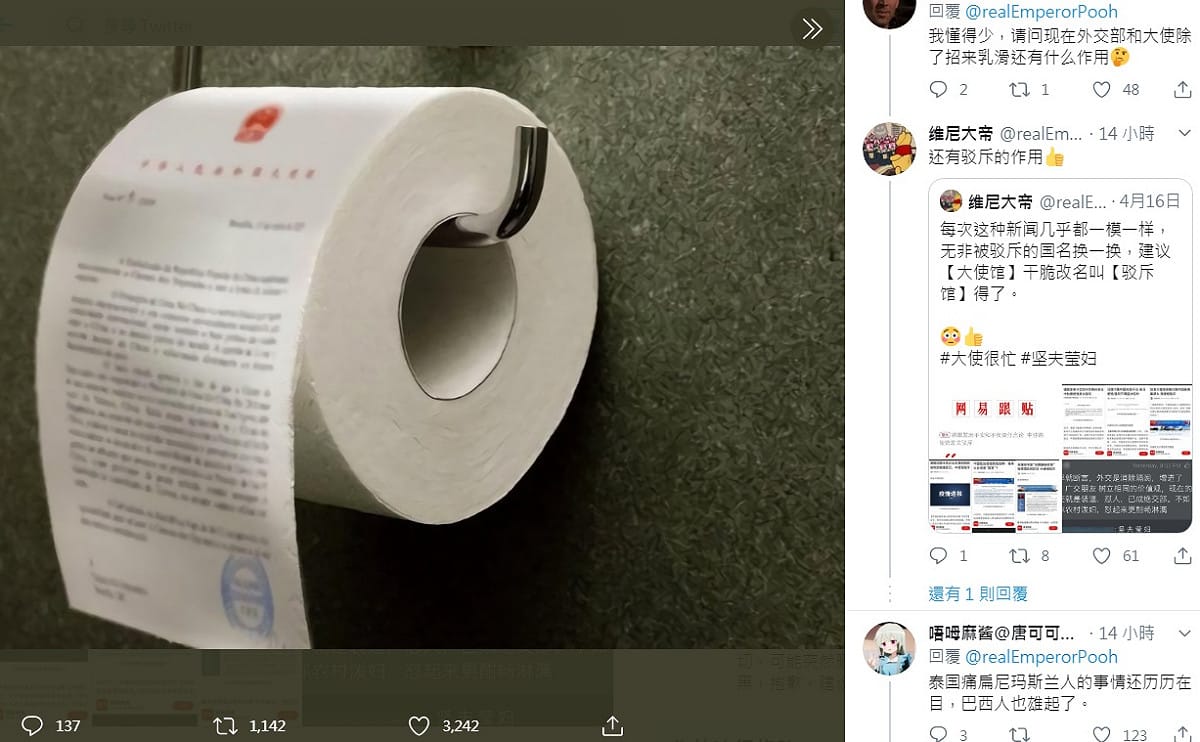 中國大使信函變成廁紙，中國網友斥中國外交部和大使除了召來「乳滑」外，還能做什麼。 圖：翻攝自維尼大帝推特
