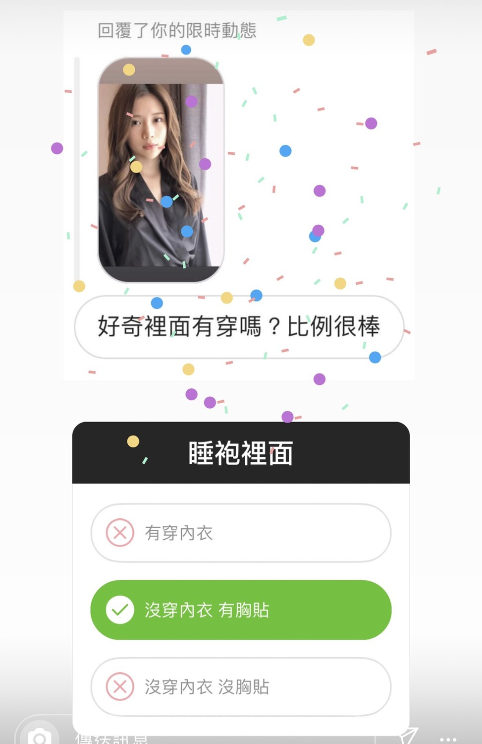 粉絲好奇她裡面有沒有穿內衣，她本人回應沒有，但有貼胸貼。 圖：翻攝雞排妹Instagram