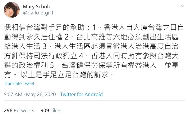 一名網友26日在推特上推文，列出對台灣的「5大訴求」，希望台灣政府協助港人。 圖：翻攝自推特