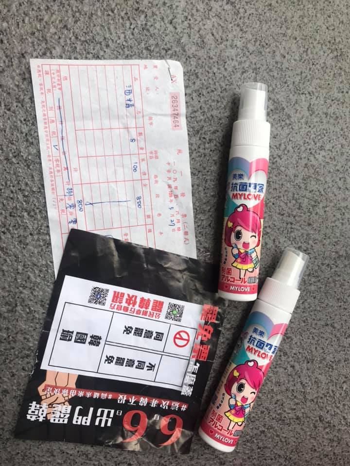 國民黨高雄市議員附上同款抗菌液的價格佐證。 圖：邱于軒臉書