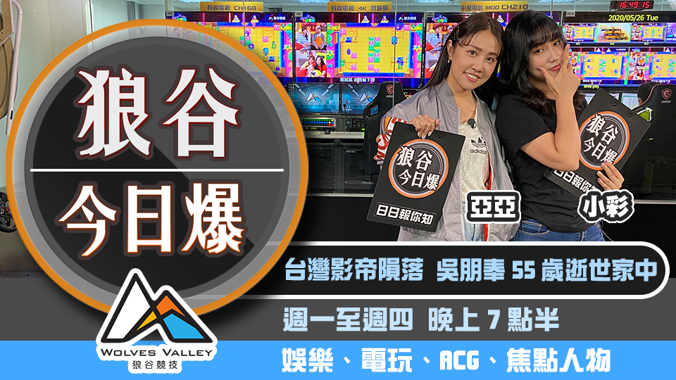 數位遊戲消費破紀錄 LSC第三屆校園聯賽主題MV出爐 圖：狼谷競技台/提供