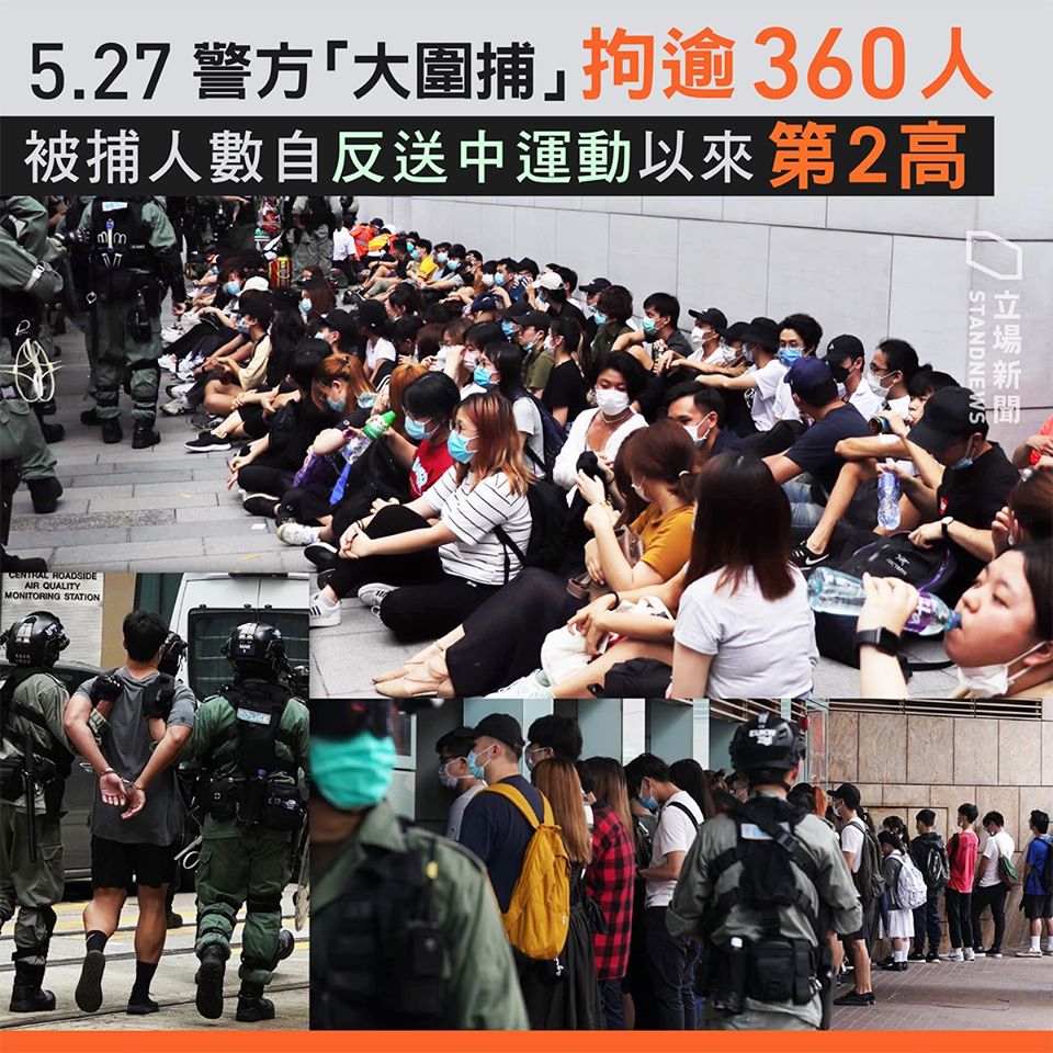 截至21時30分，港警拘捕逾360人，這是自去年6月反送中運動以來，單日被捕人數第二高。 圖：翻攝立場新聞