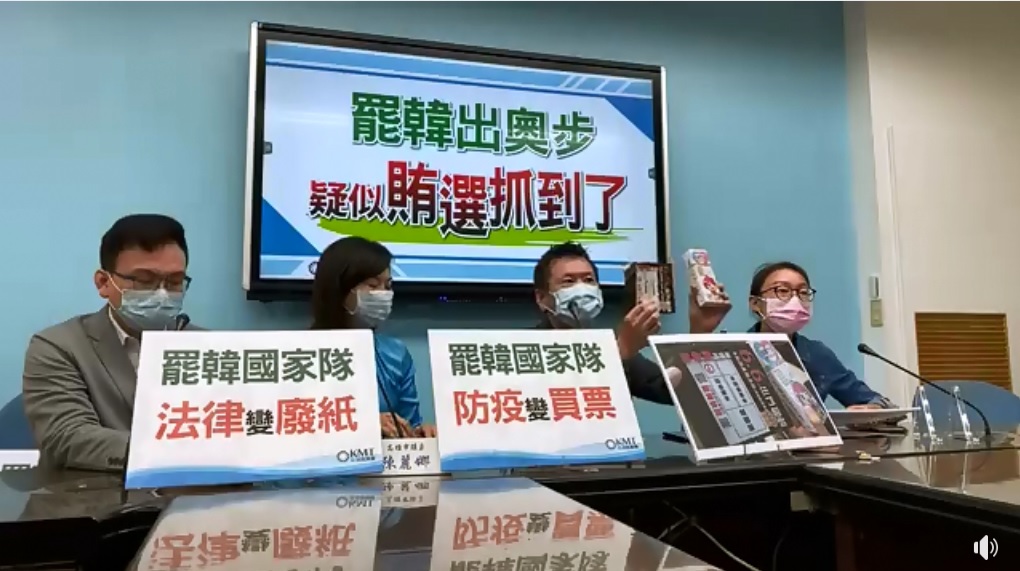 國民黨立委27日召開記者會，秀出價值200元的乾洗手，指罷韓團體涉及期約賄選。 圖：翻攝自林為洲臉書影片