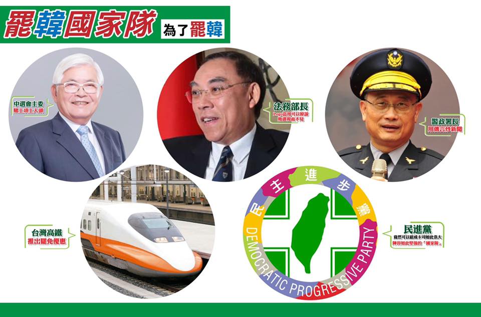 孫大千酸批民進黨為了罷韓，組成「罷韓國家隊」。 圖：翻攝自孫大千臉書