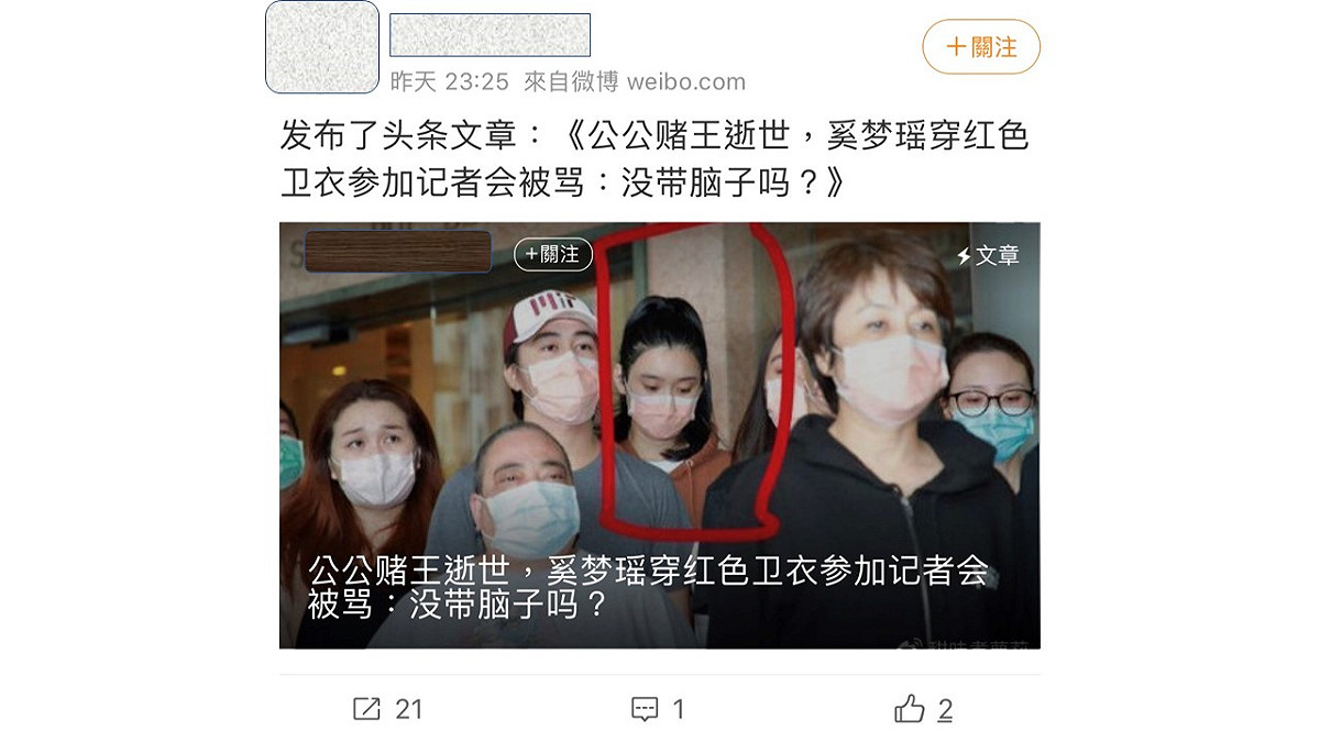 何鴻燊何鴻燊一家人在醫院送他最後一程，兒媳奚夢瑤卻因身穿橘紅帽T遭到網友砲轟沒帶腦子。 圖：擷取微博