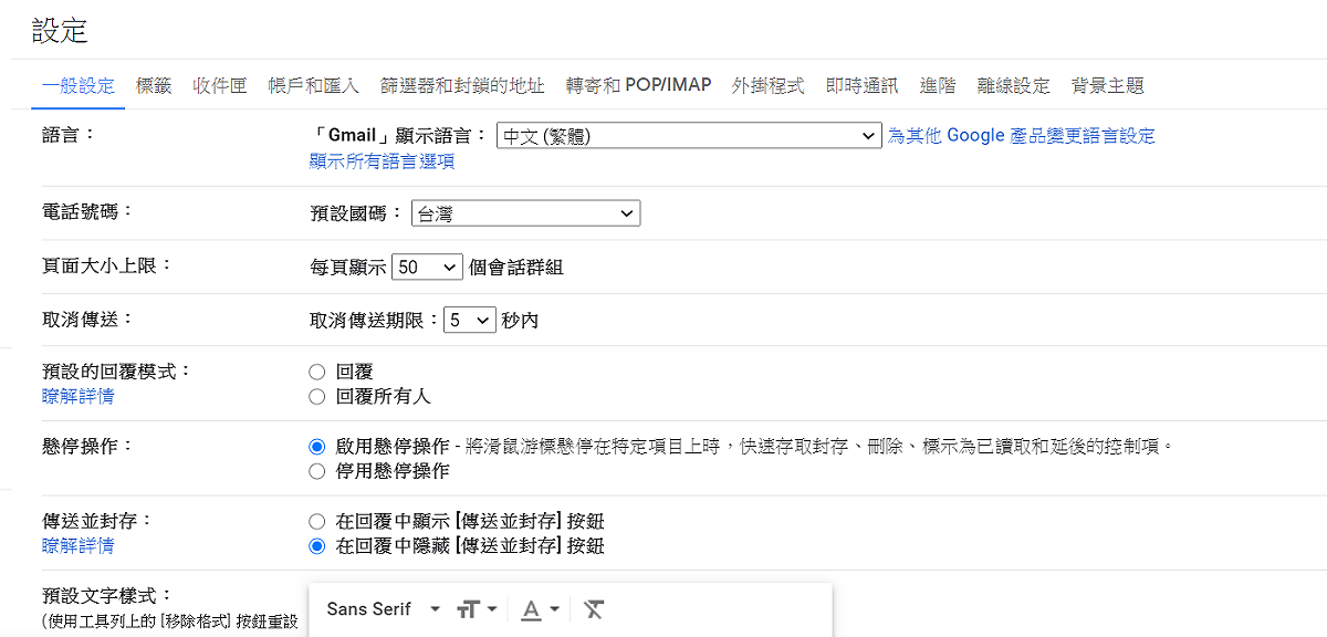 過去的設定頁面既冗長且不易讀取。 圖：張哲瑋/攝
