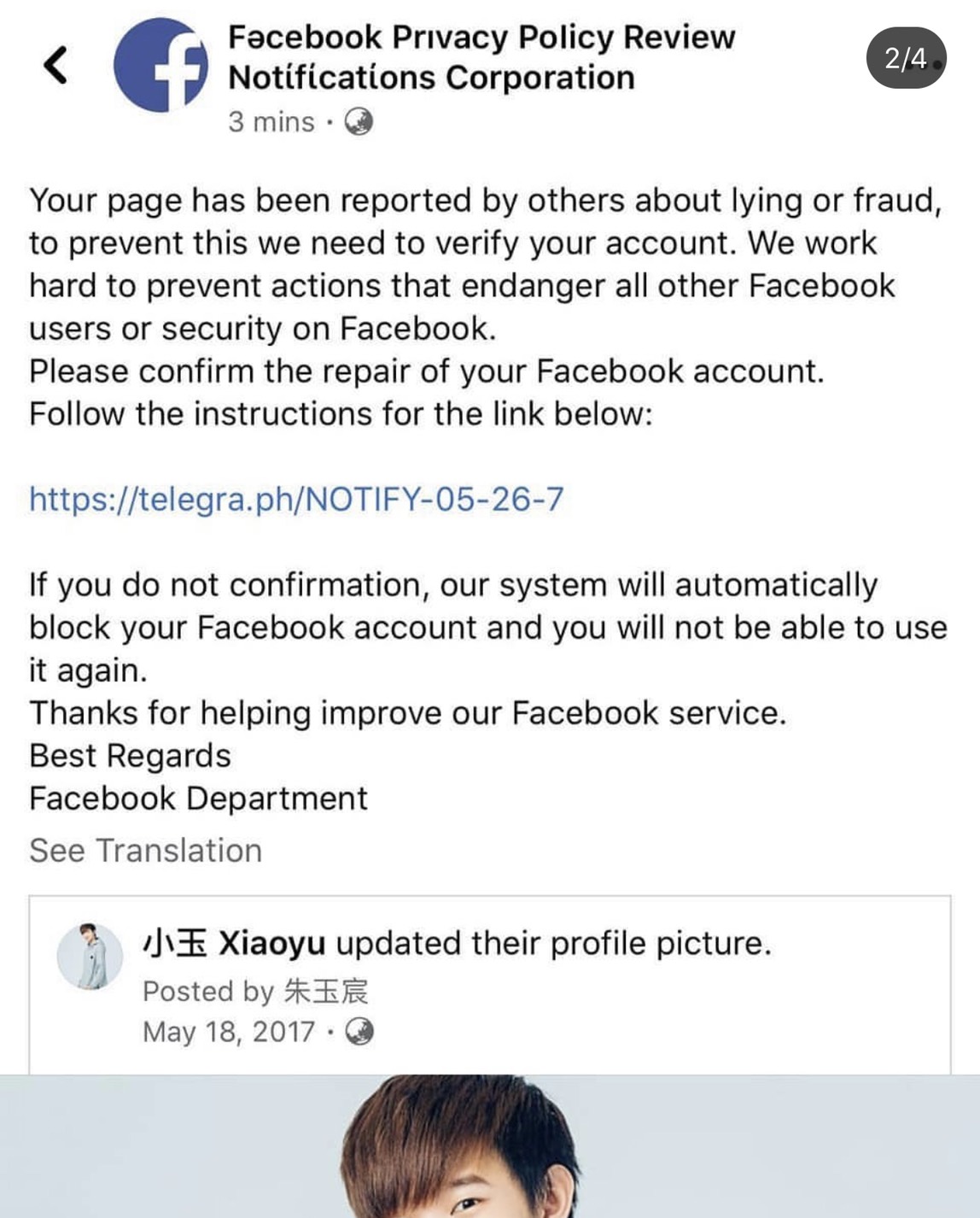 小玉秀出自己被駭經過的圖片，提醒大家不要上當受騙。 圖：翻攝小玉Instagram