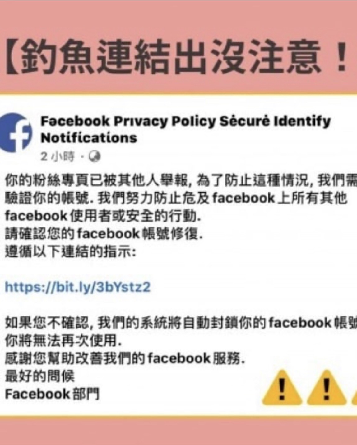 小玉秀出自己被駭經過的圖片，提醒大家不要上當受騙。 圖：翻攝小玉Instagram